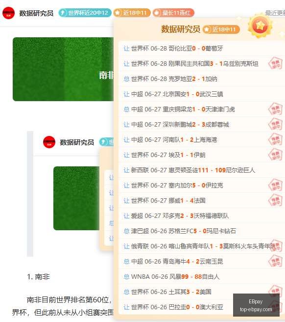 官网突发变,动引发关注,EBpay,EBpay官网,EBpay选购,EBpay支付安全,EBpay购物指南,EBpay便捷支付