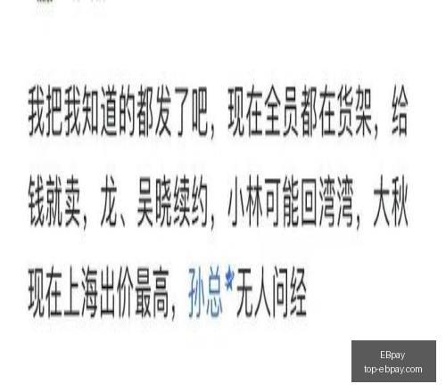 官网突发变,动引发关注,EBpay,EBpay官网,EBpay选购,EBpay支付安全,EBpay购物指南,EBpay便捷支付