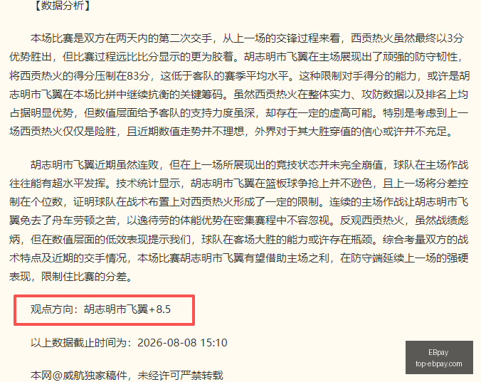 官网突发变,动引发关注,EBpay,EBpay官网,EBpay选购,EBpay支付安全,EBpay购物指南,EBpay便捷支付