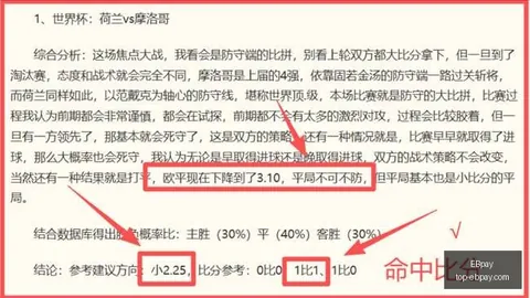 EBpayEBpay官网突发变动引发关注