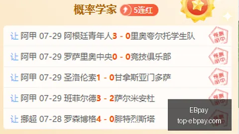 EBpayEBpay官网突发变动引发关注